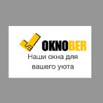 Компания Окнобер Химки, г. Химки